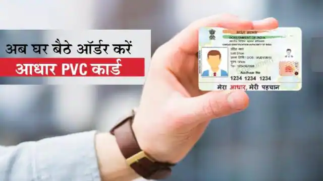 PVC Aadhaar Card in Hindi