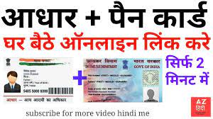Aadhar Card To Pan Card In Hindi