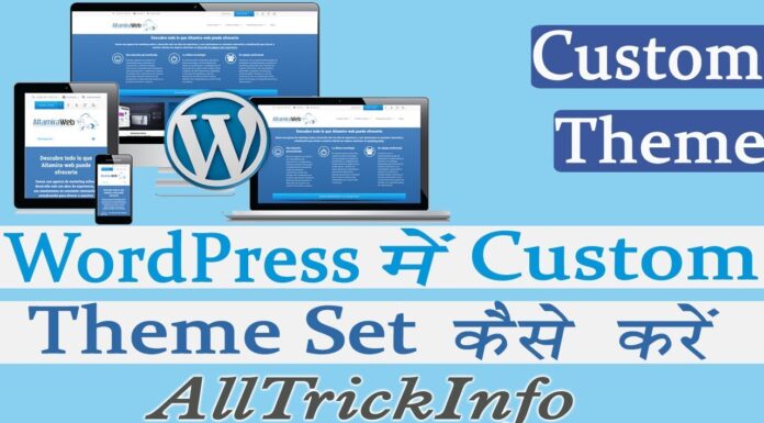 WordPress Theme Customize Kaise Kare in hindi